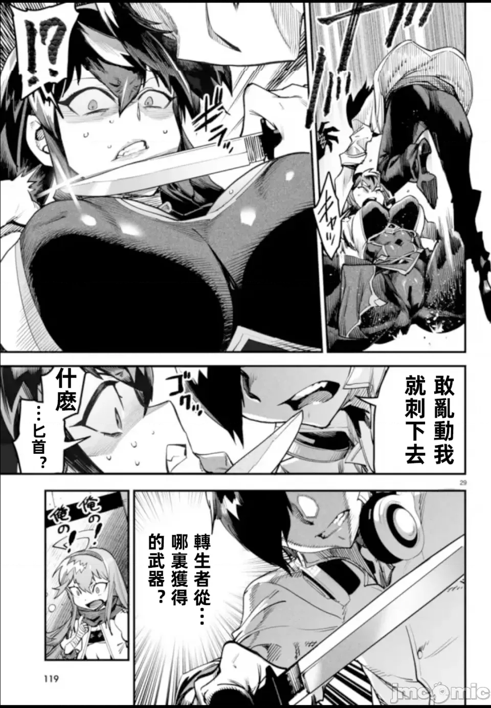 第 29 页