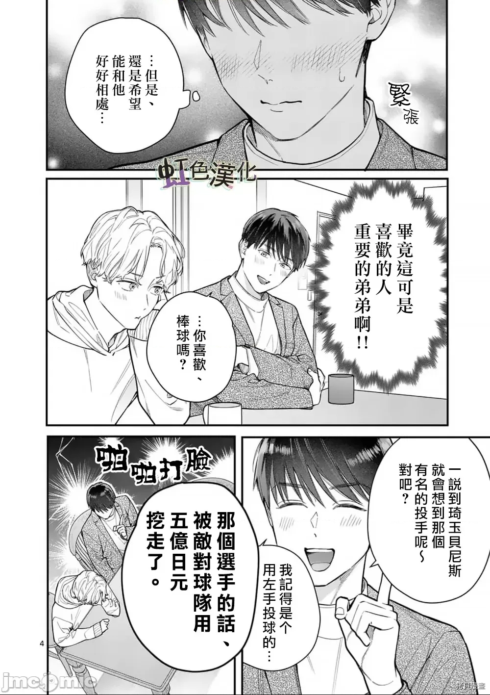 第 4 页