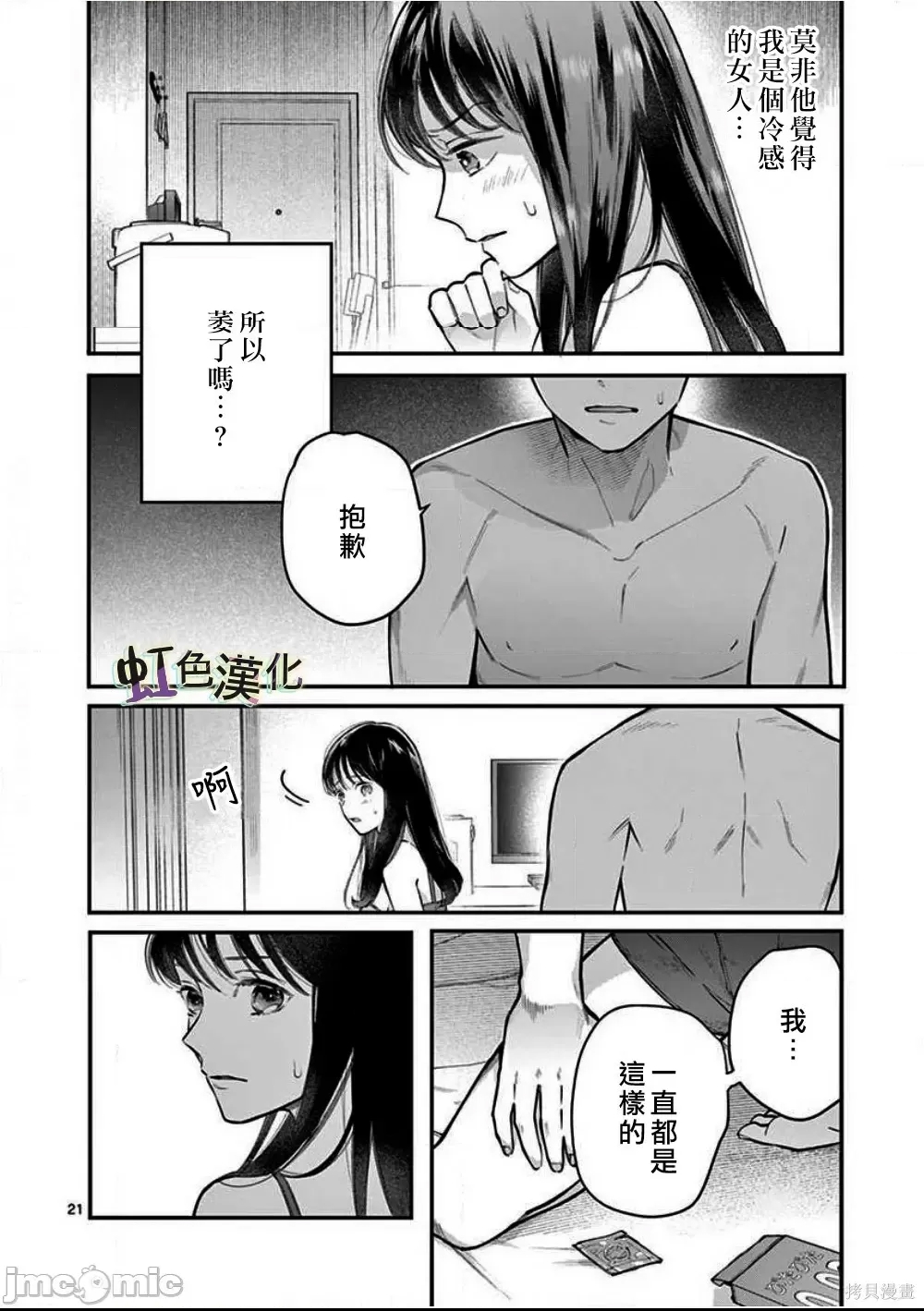 第 21 页