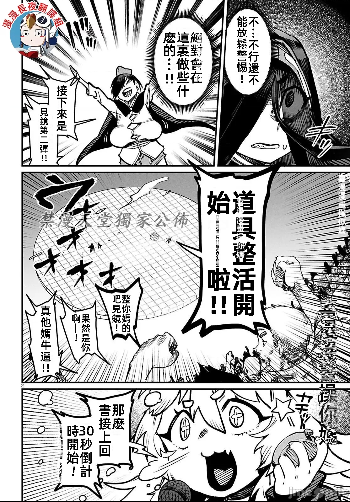 第 2 页