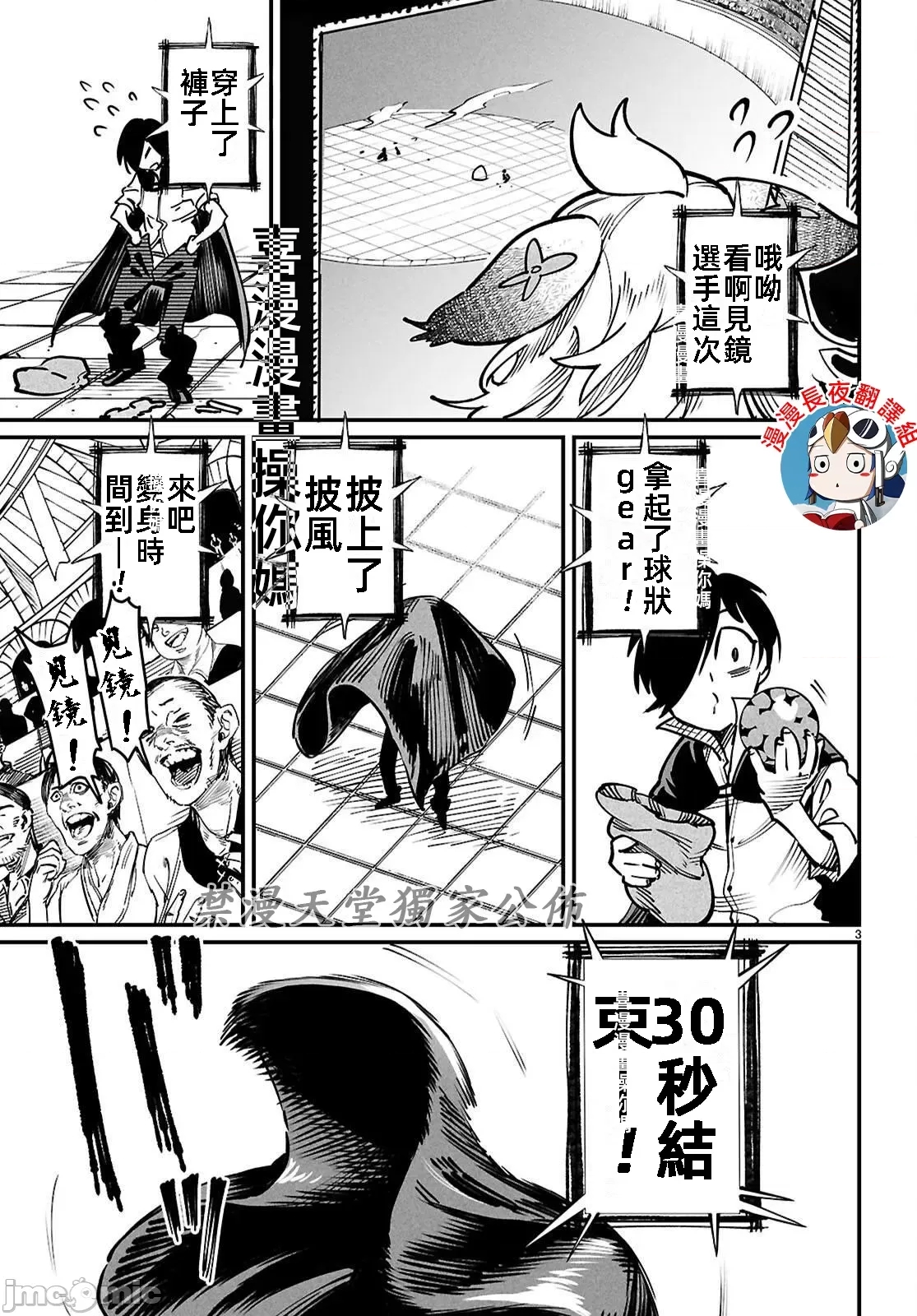 第 3 页