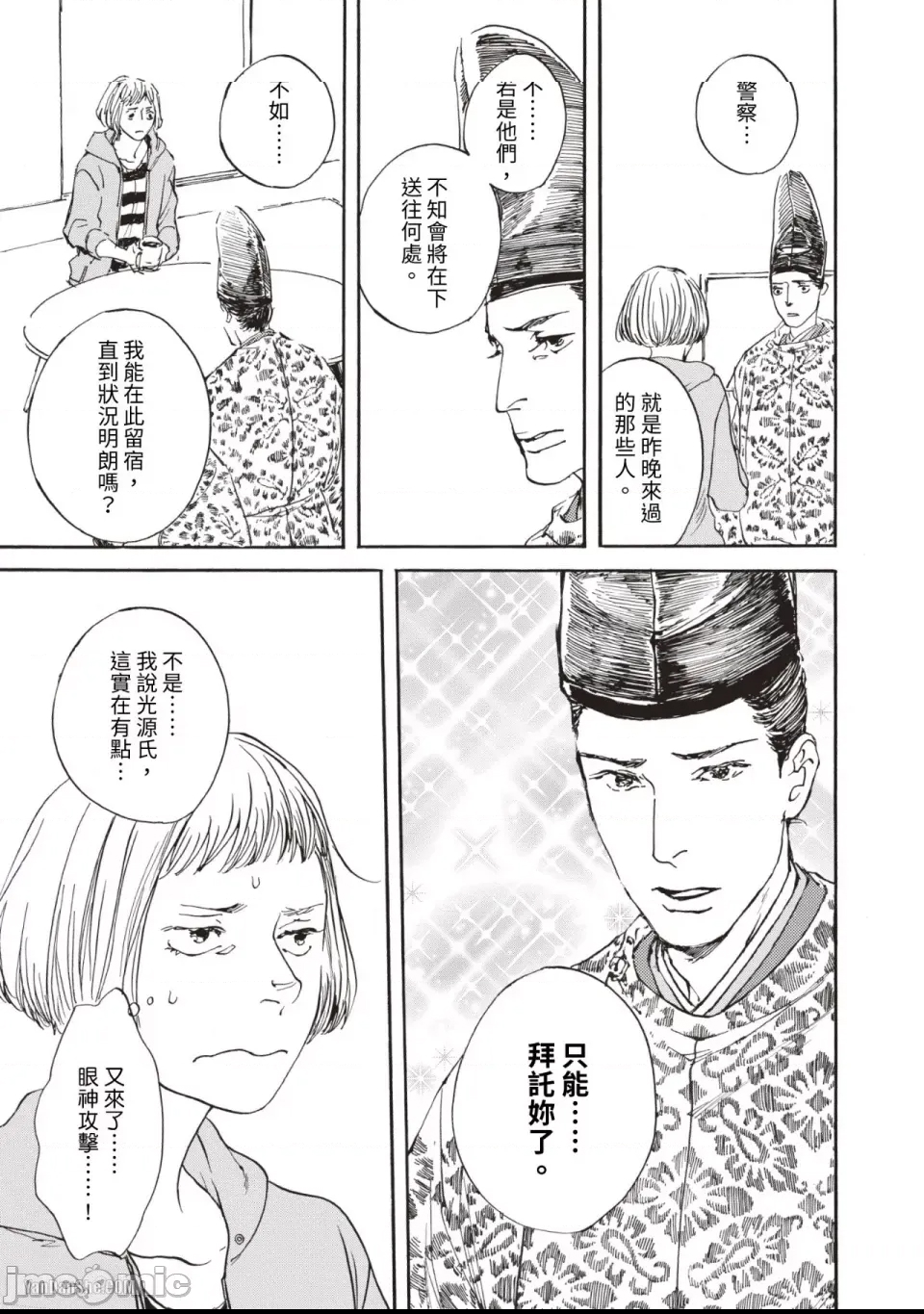 第 23 页