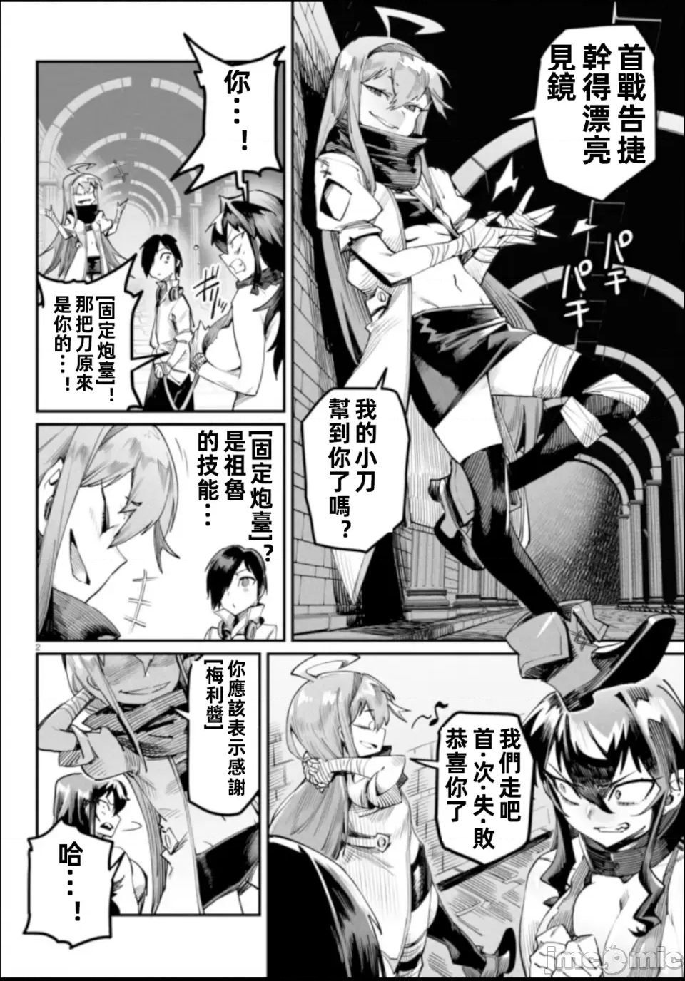 第 2 页
