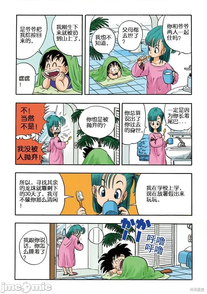 第 47 页