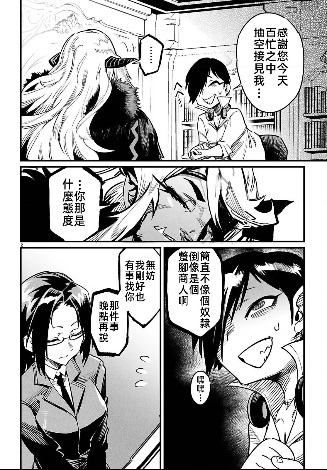第 2 页