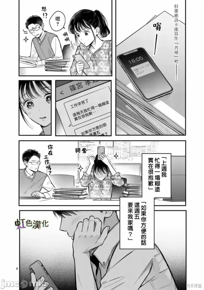 第 6 页