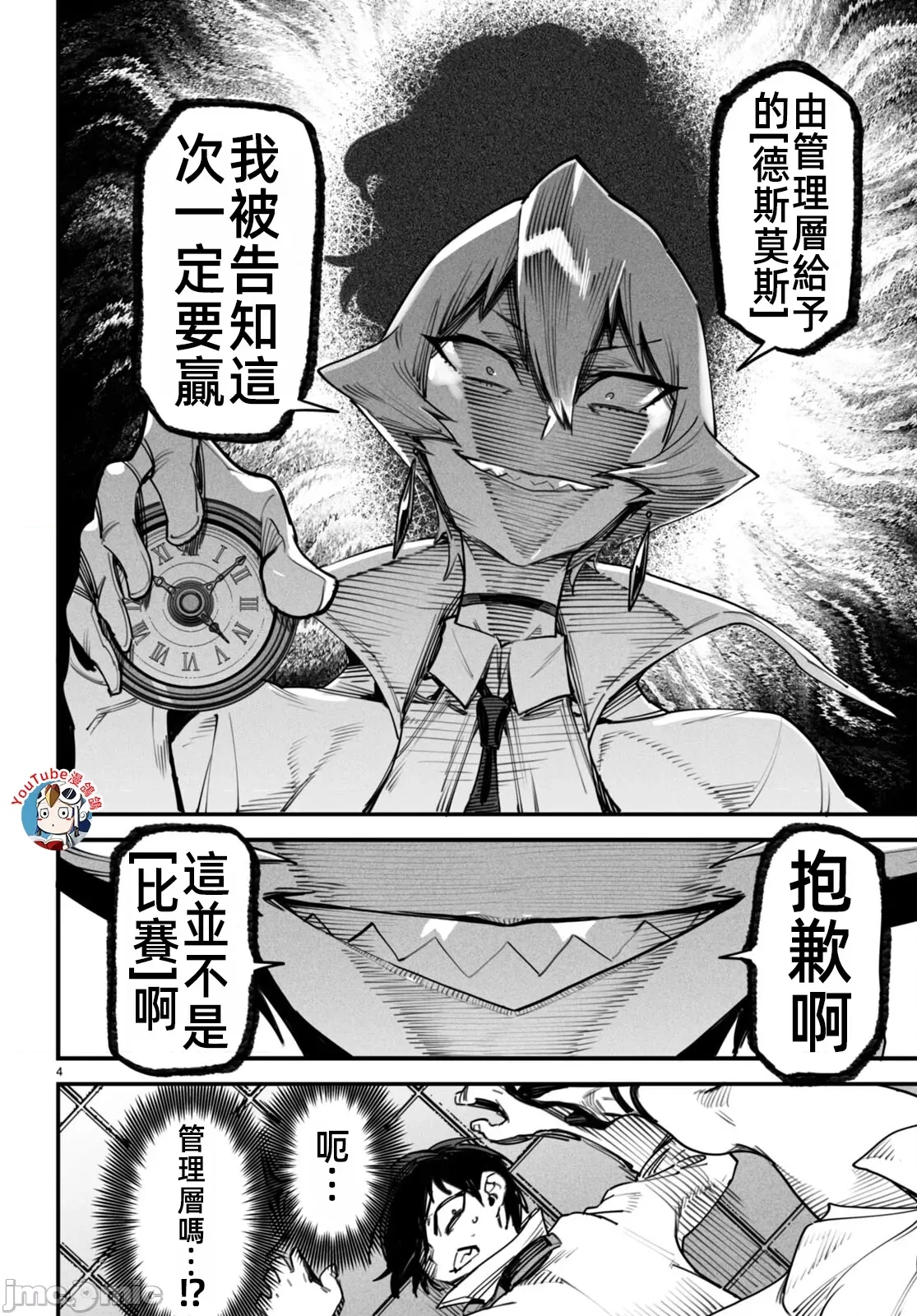 第 4 页