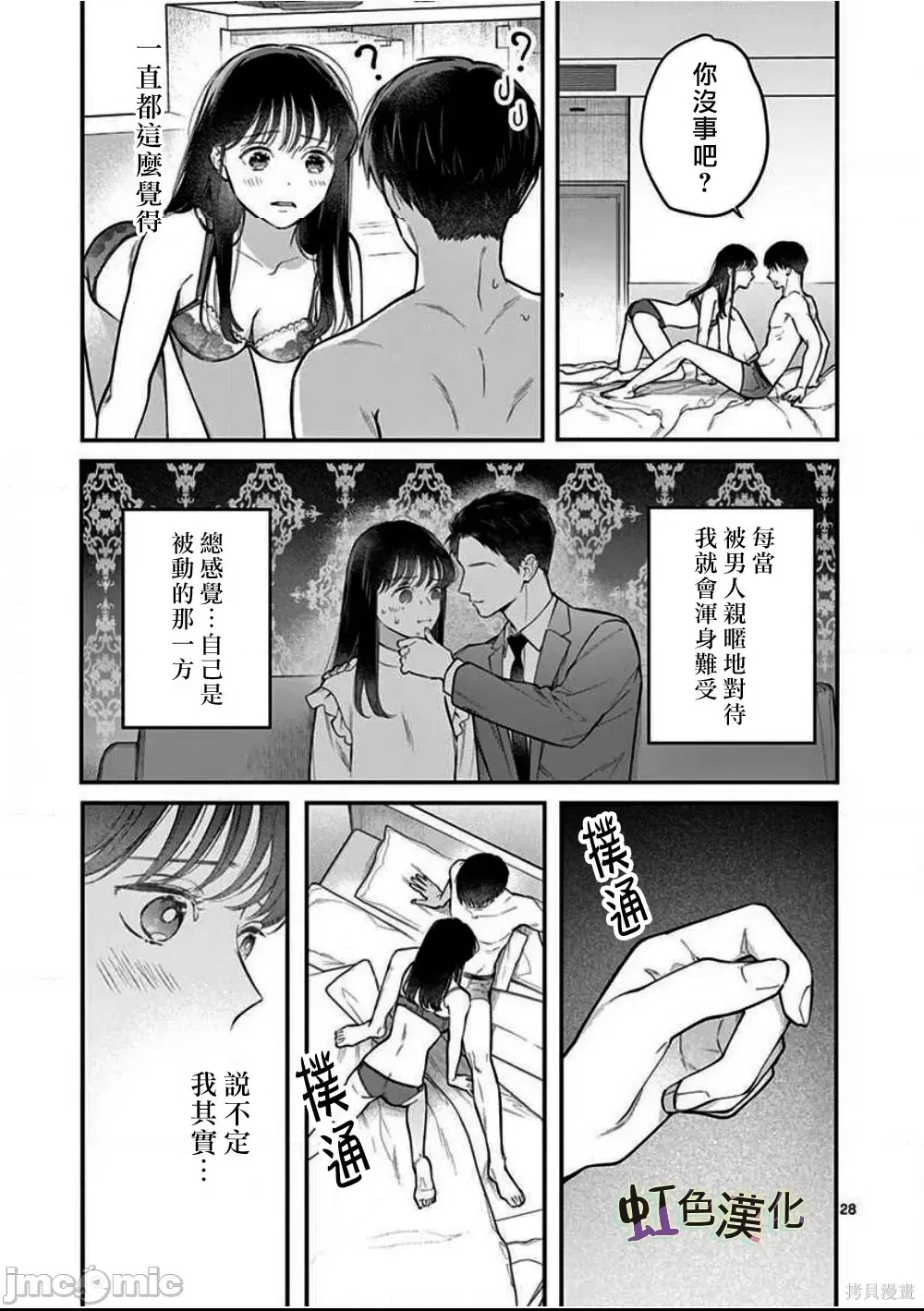 第 28 页
