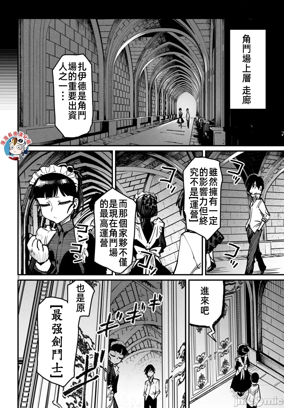 第 2 页