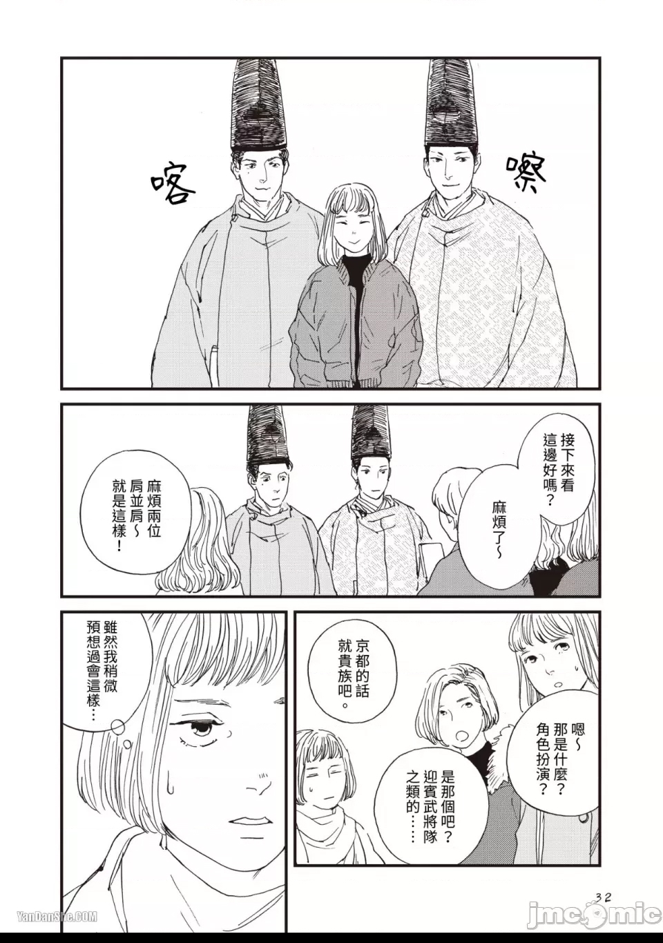 第 2 页