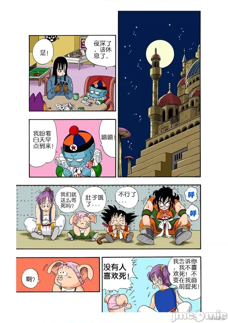 第 109 页