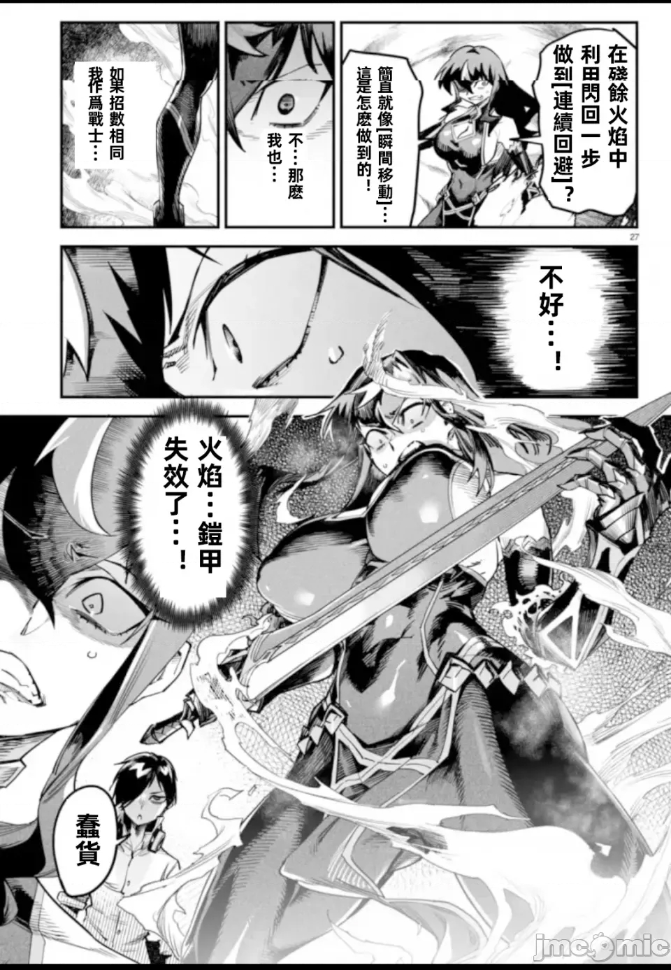 第 27 页