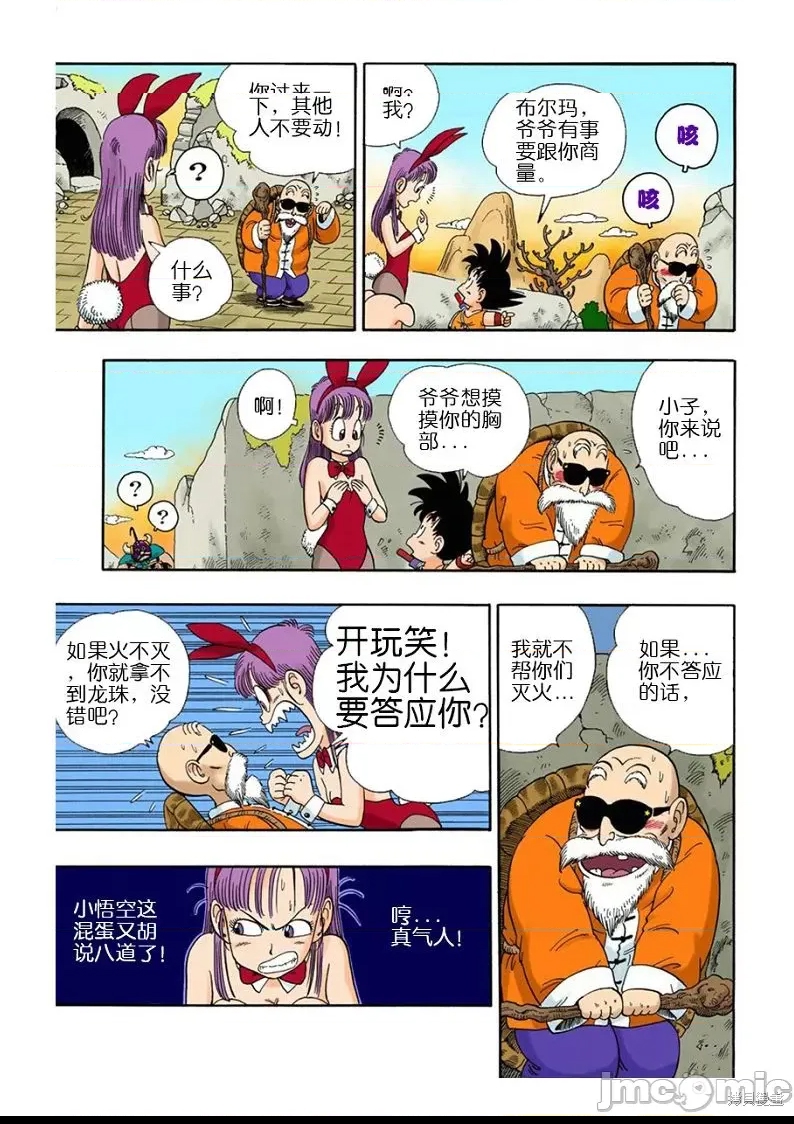 第 8 页