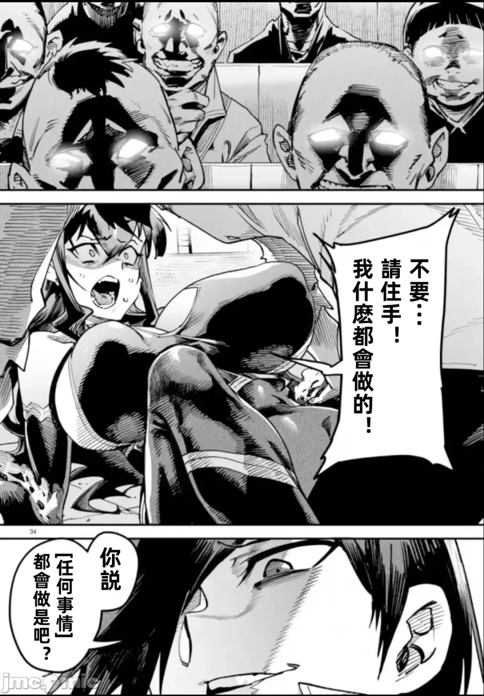 第 34 页