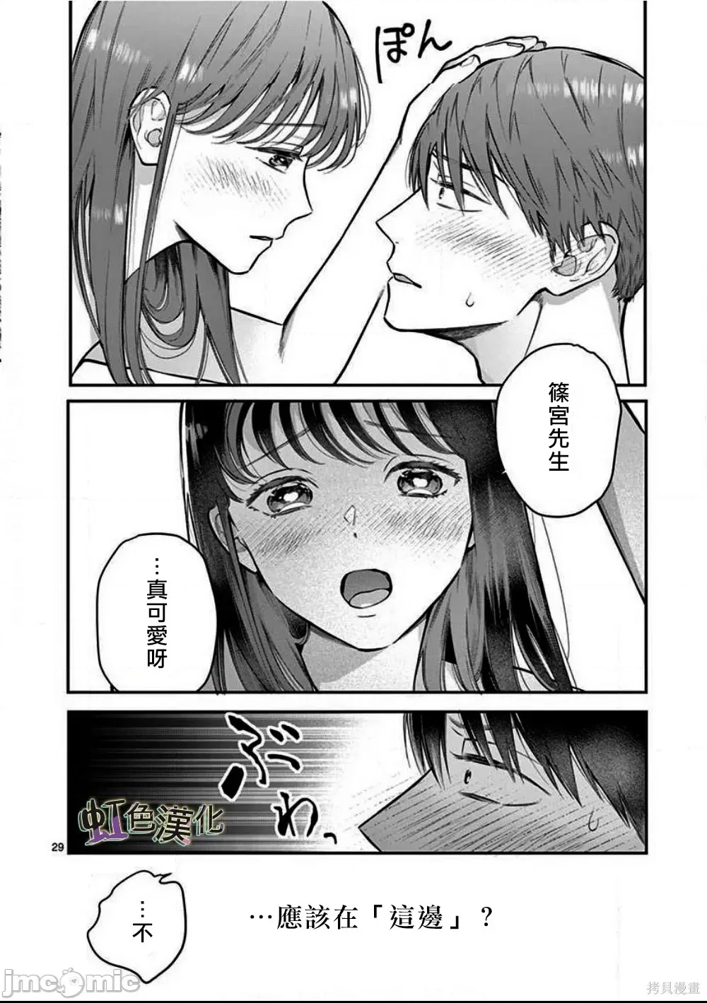 第 29 页
