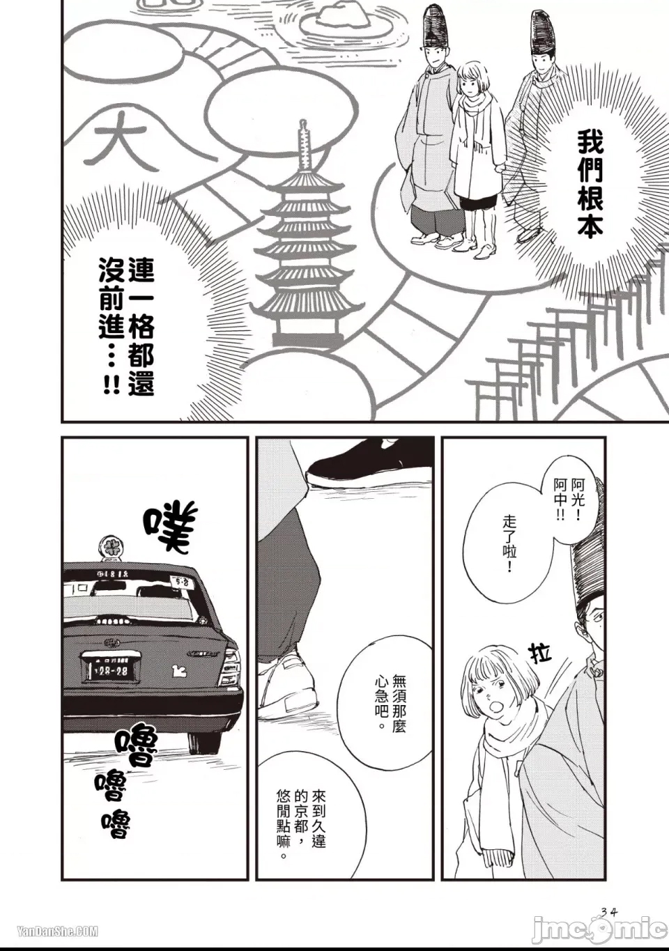 第 4 页