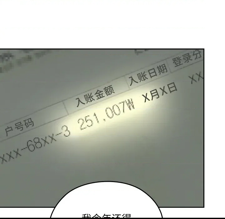 第 61 页