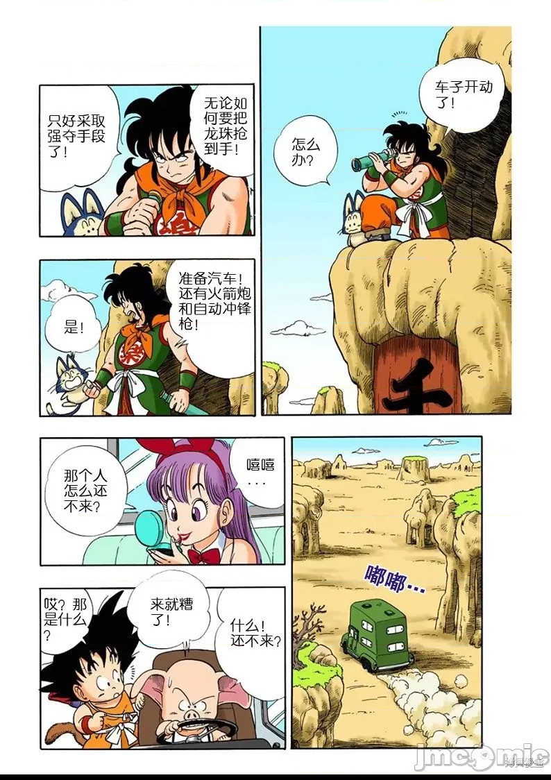 第 161 页