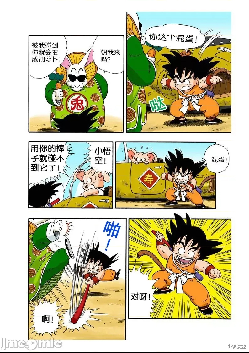 第 54 页