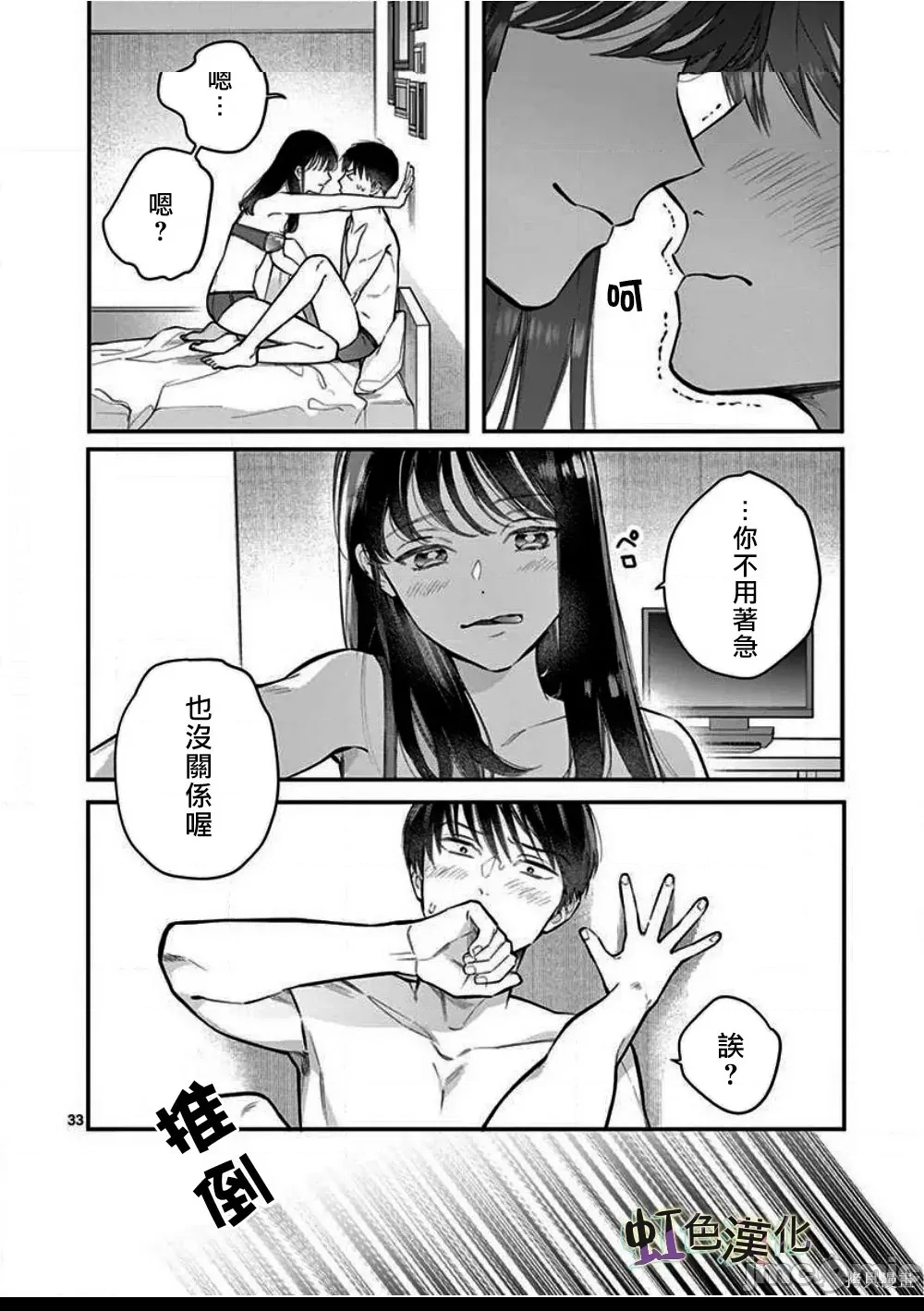 第 33 页