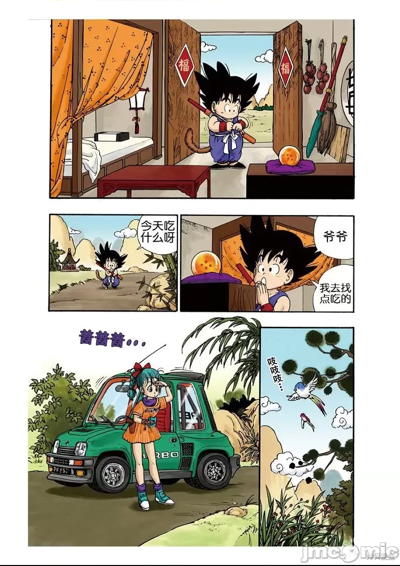 第 9 页