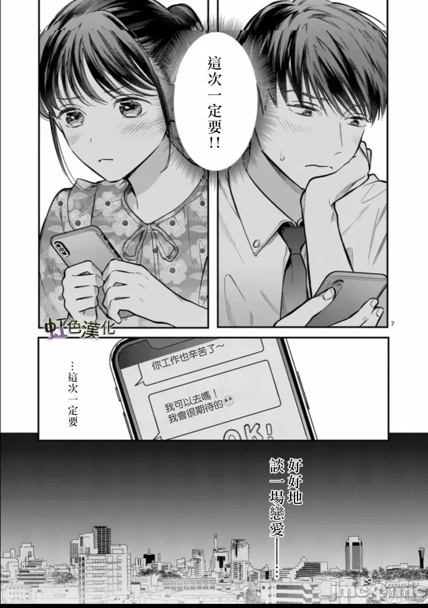 第 7 页