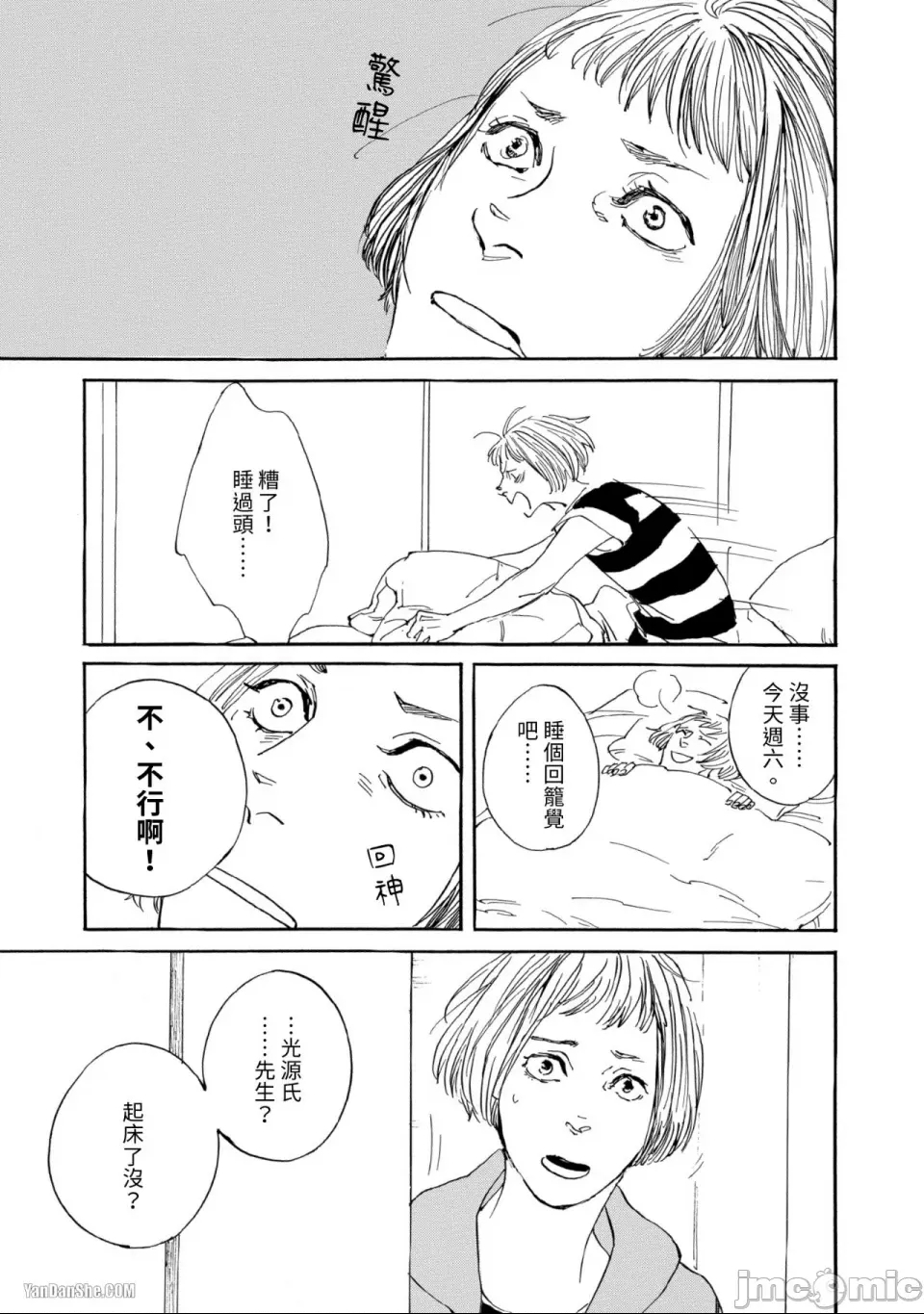 第 11 页
