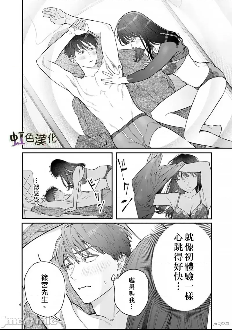第 4 页