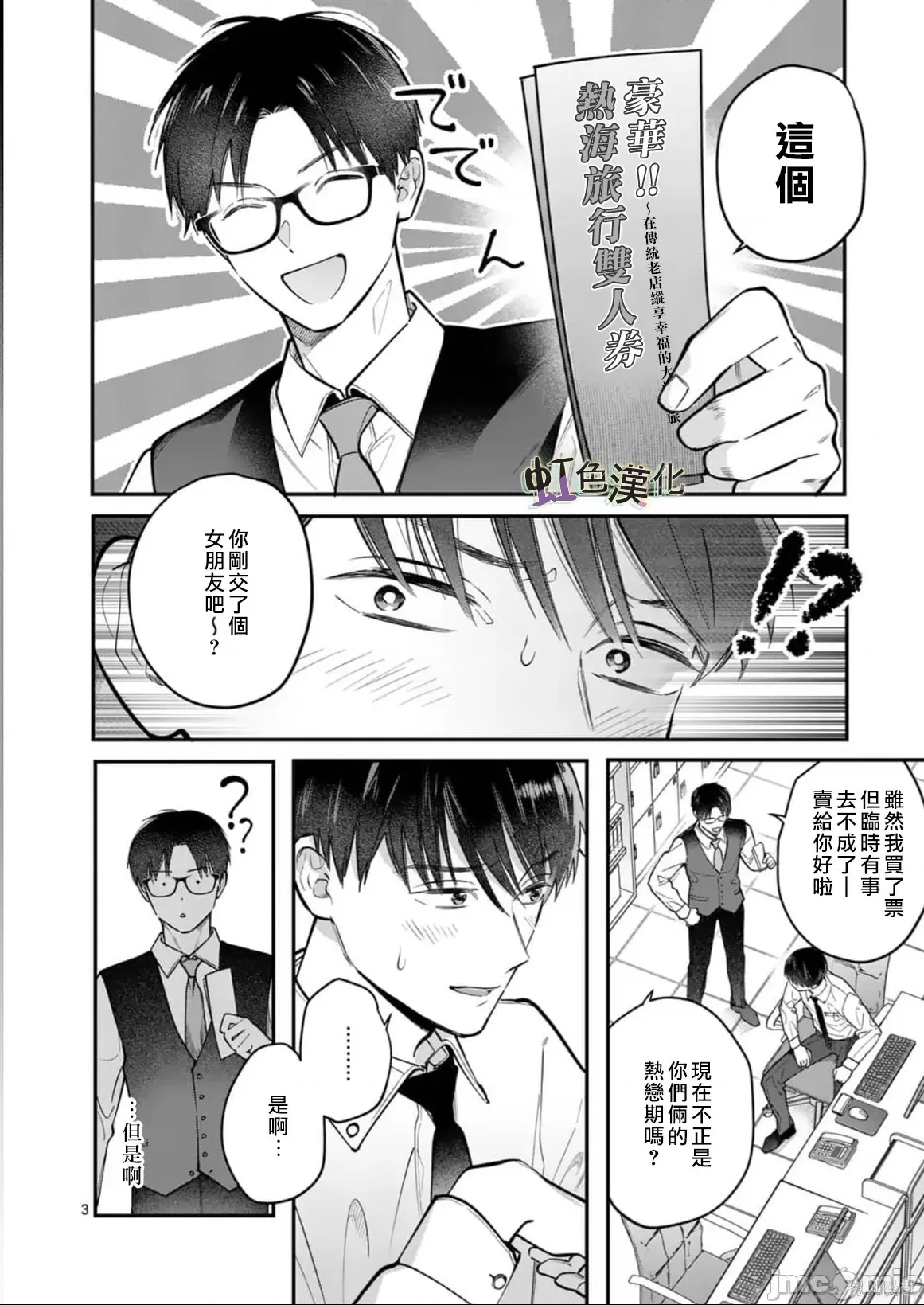 第 3 页
