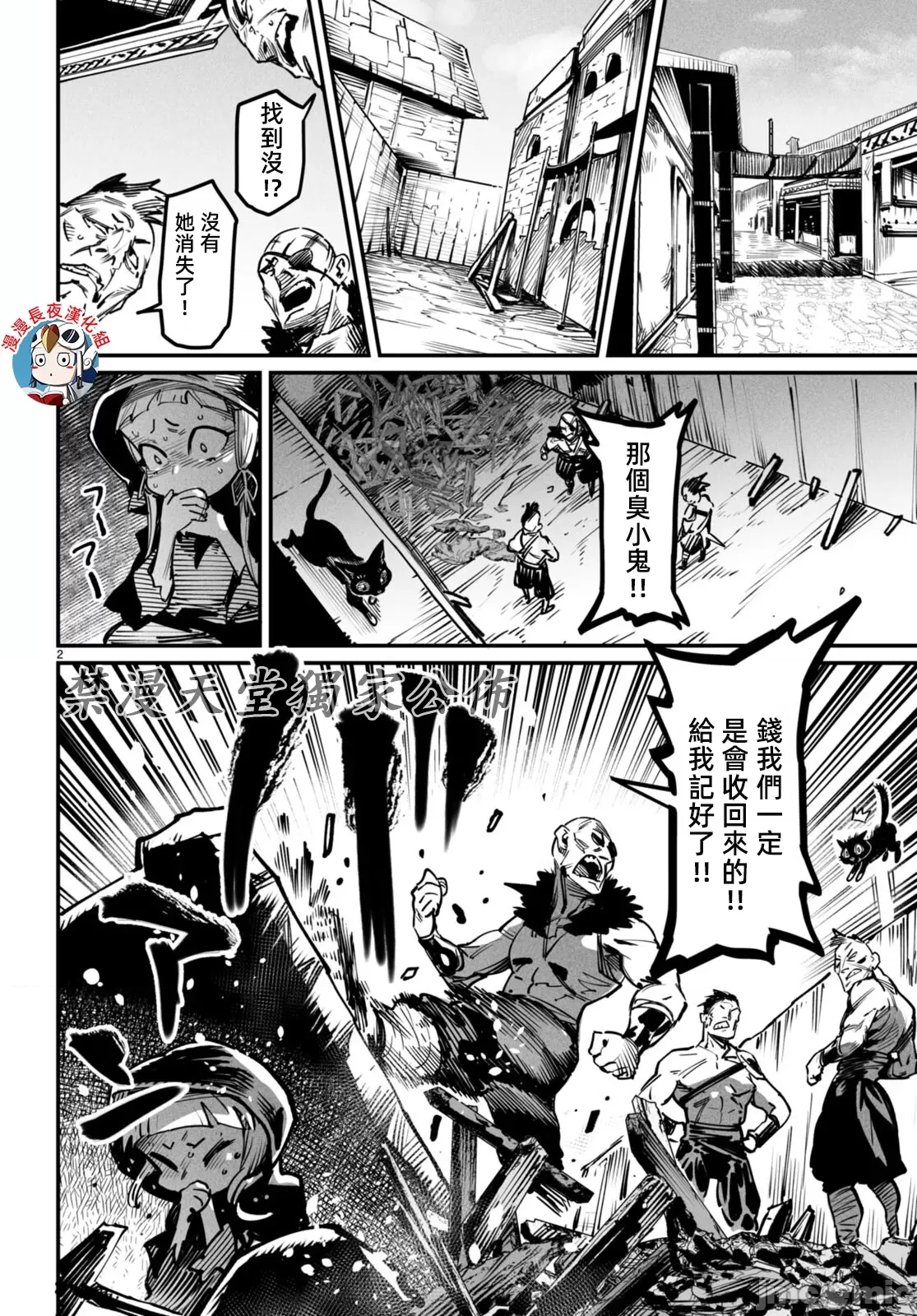 第 2 页