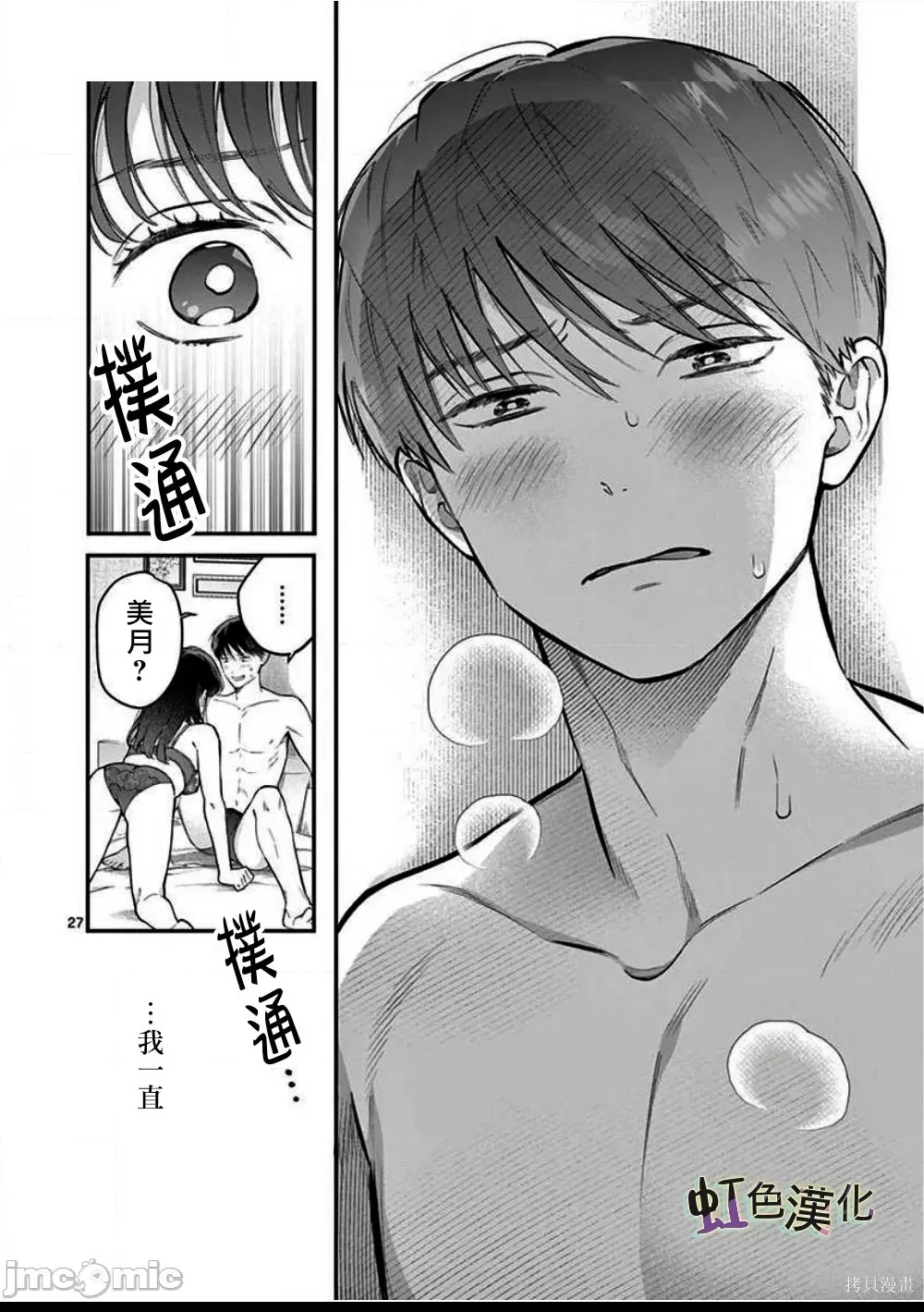 第 27 页