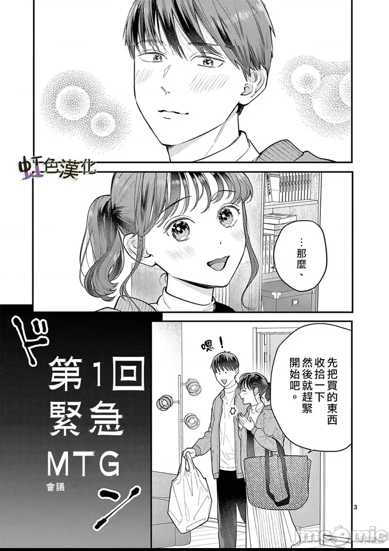 第 3 页