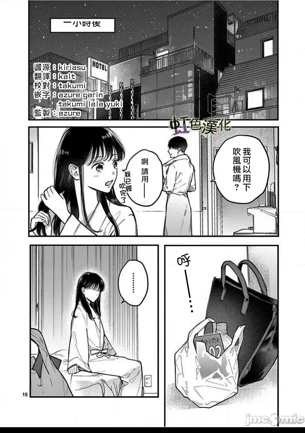 第 15 页