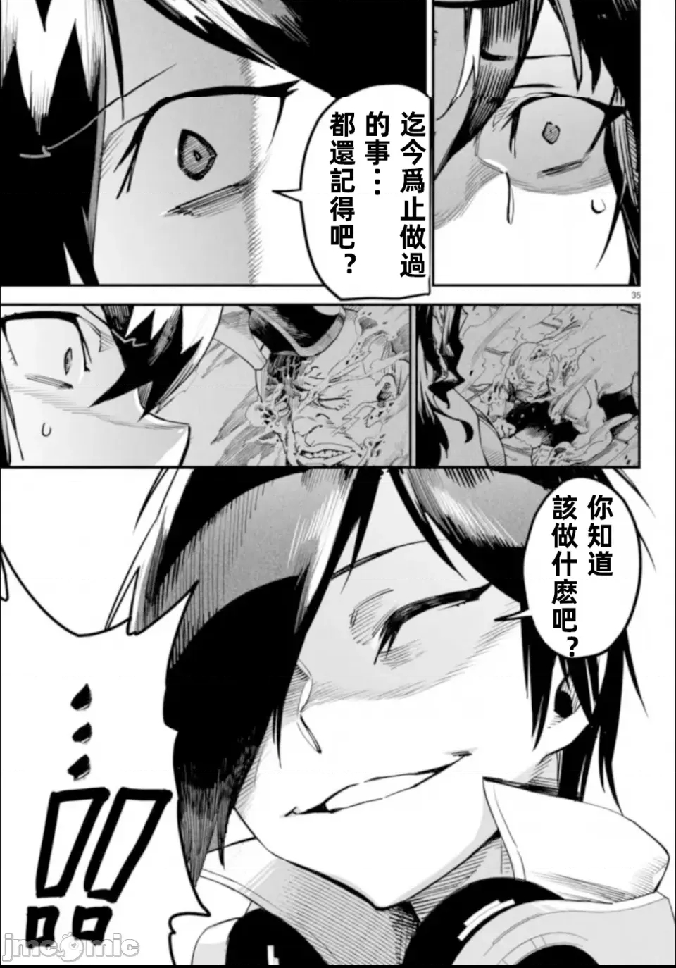 第 35 页