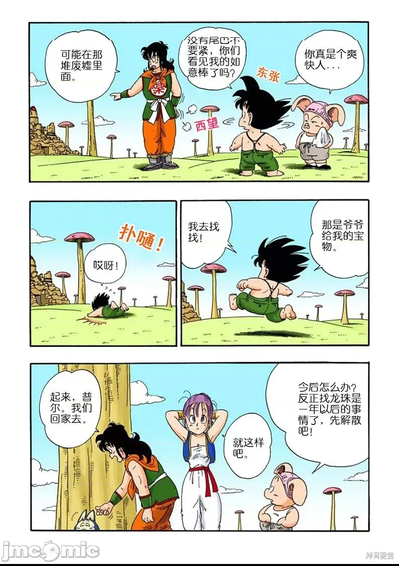 第 141 页