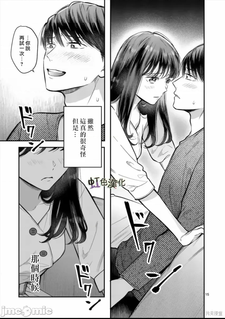 第 15 页