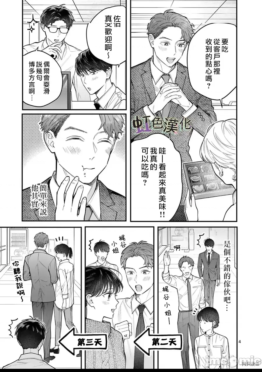 第 4 页