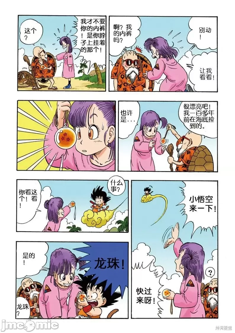 第 74 页
