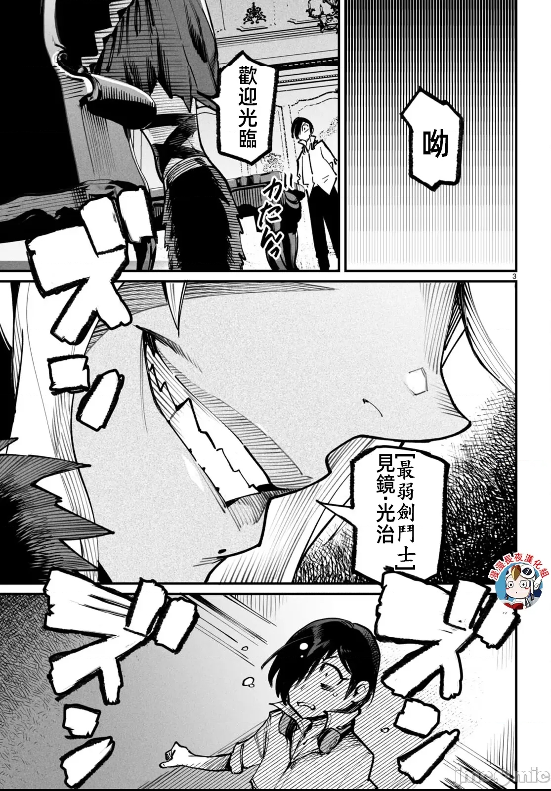 第 3 页
