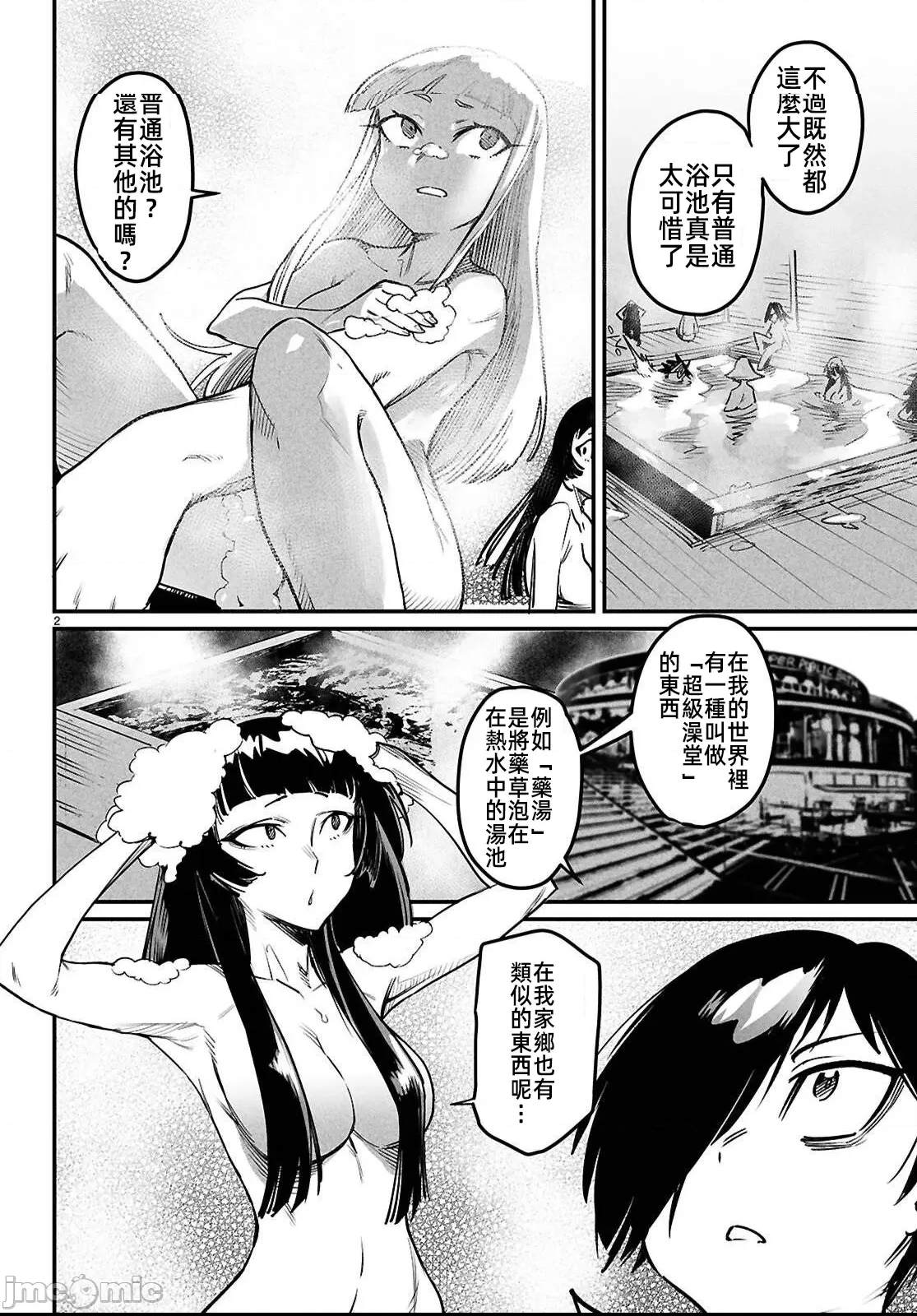 第 2 页