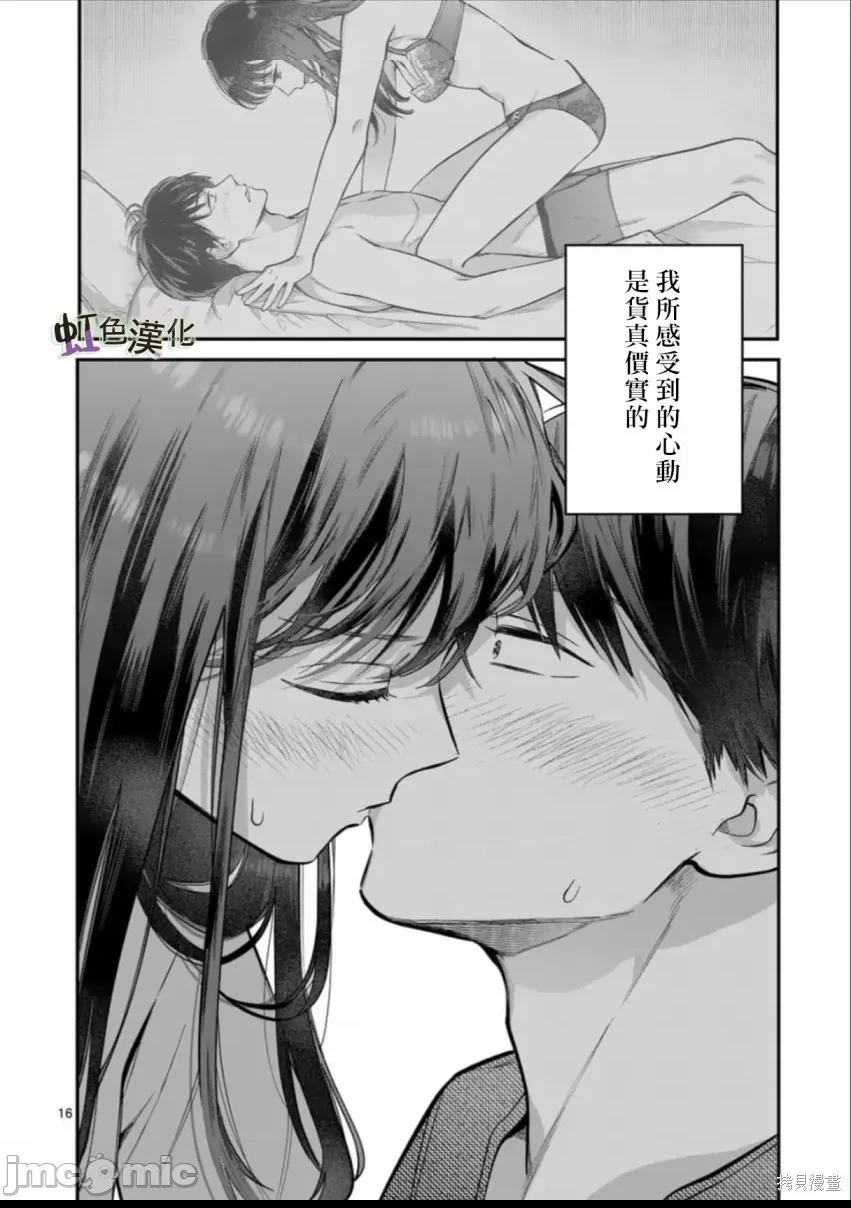 第 16 页