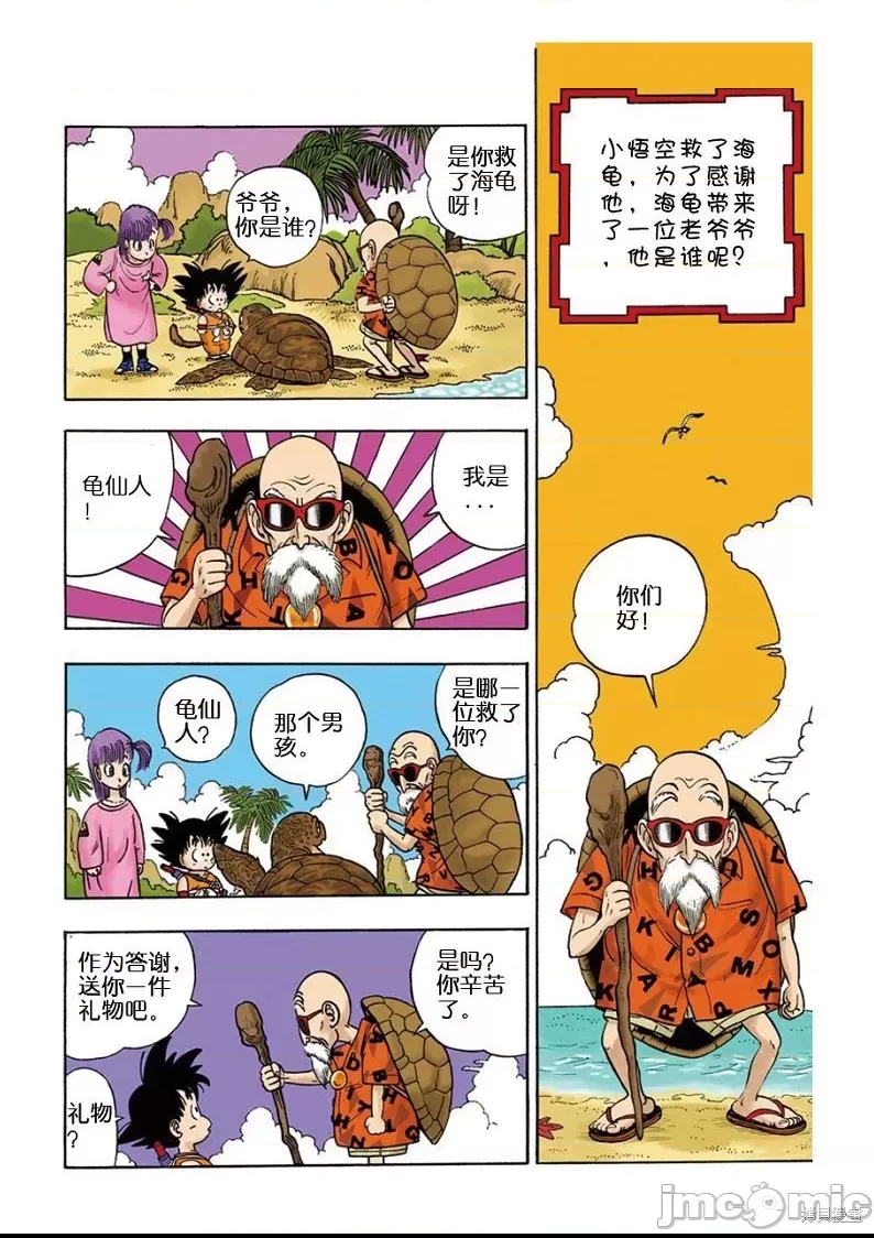 第 67 页