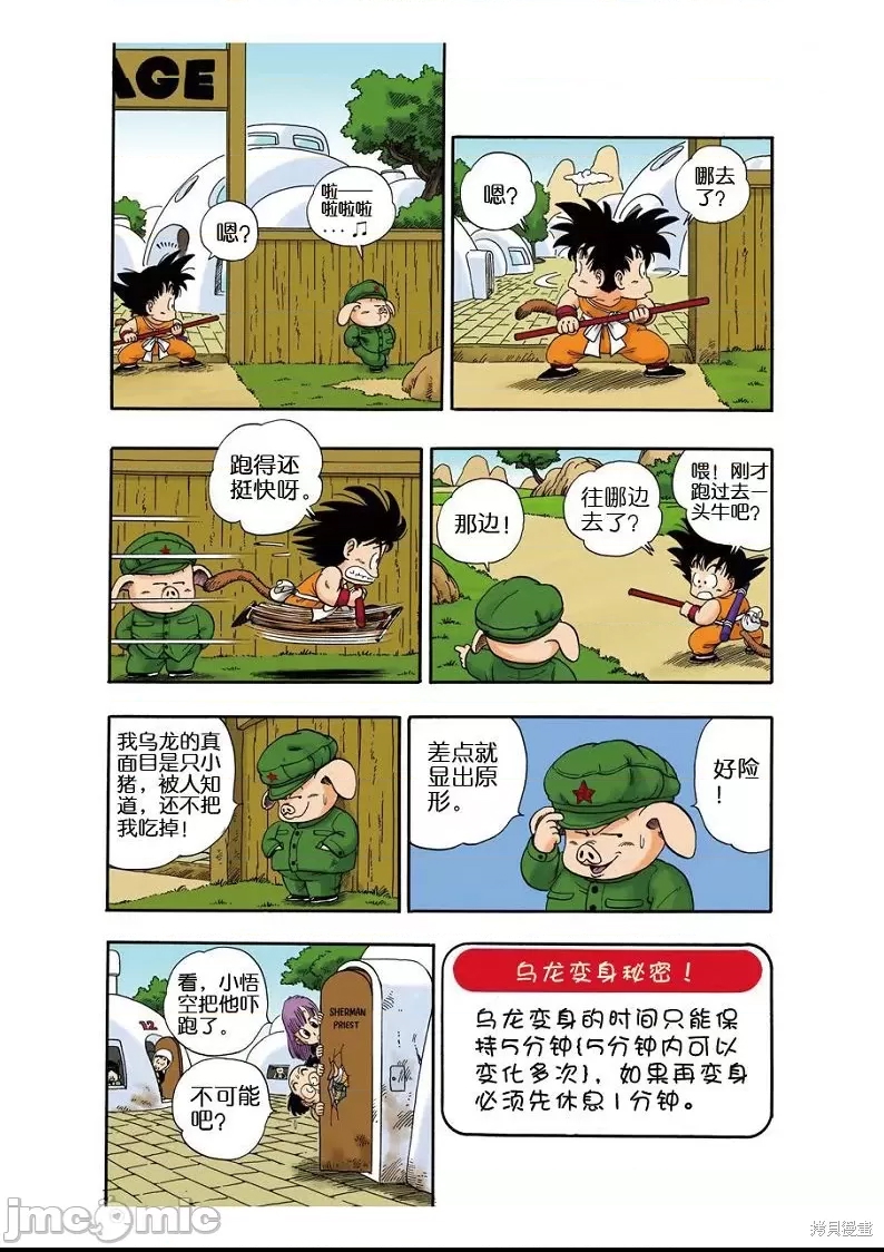 第 99 页