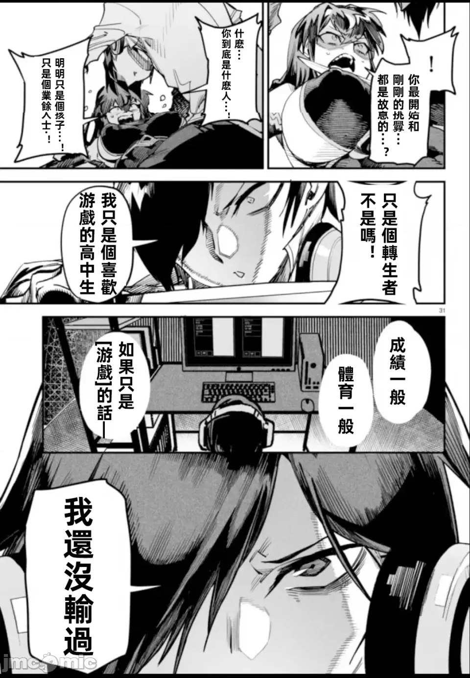 第 31 页