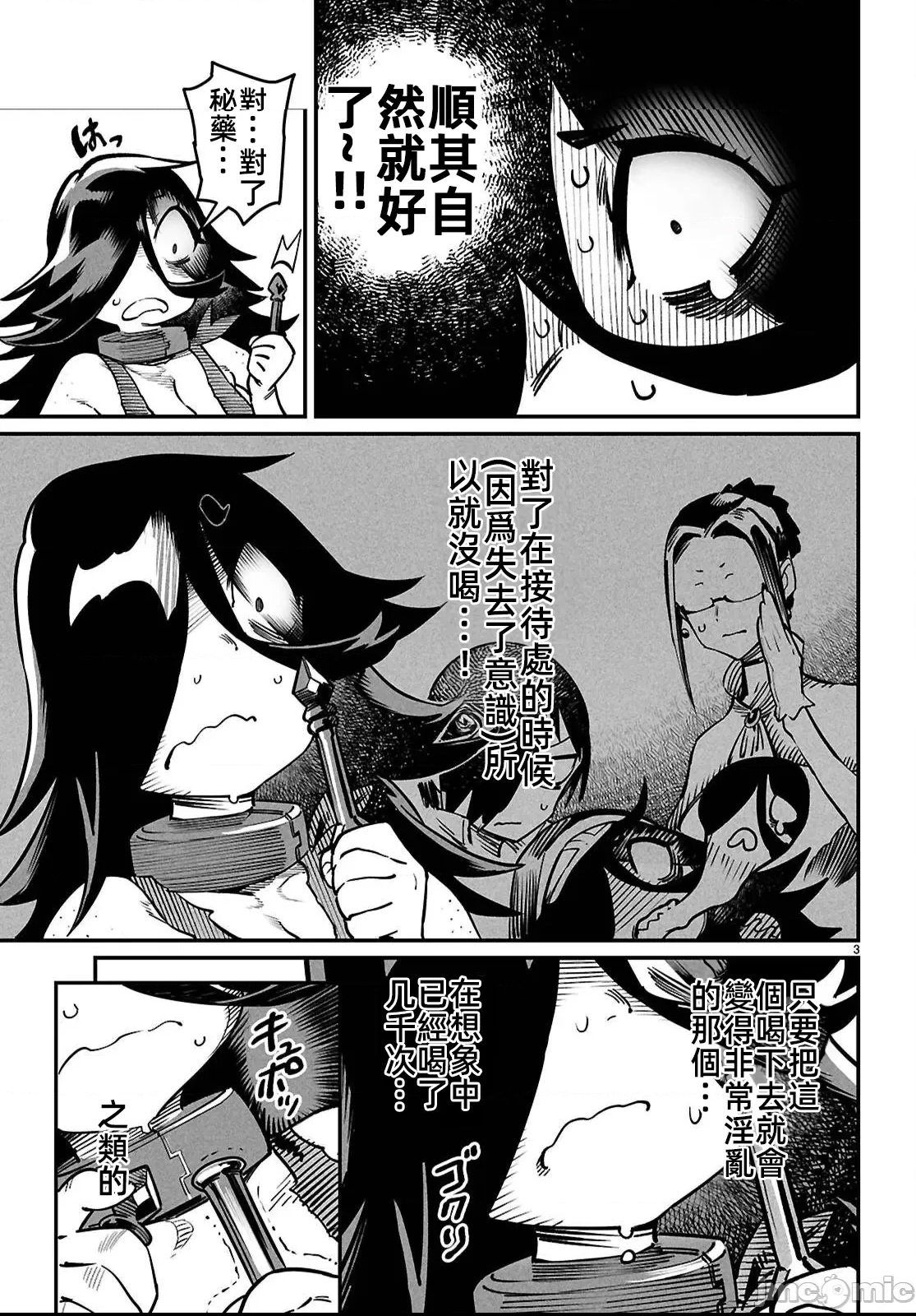 第 3 页