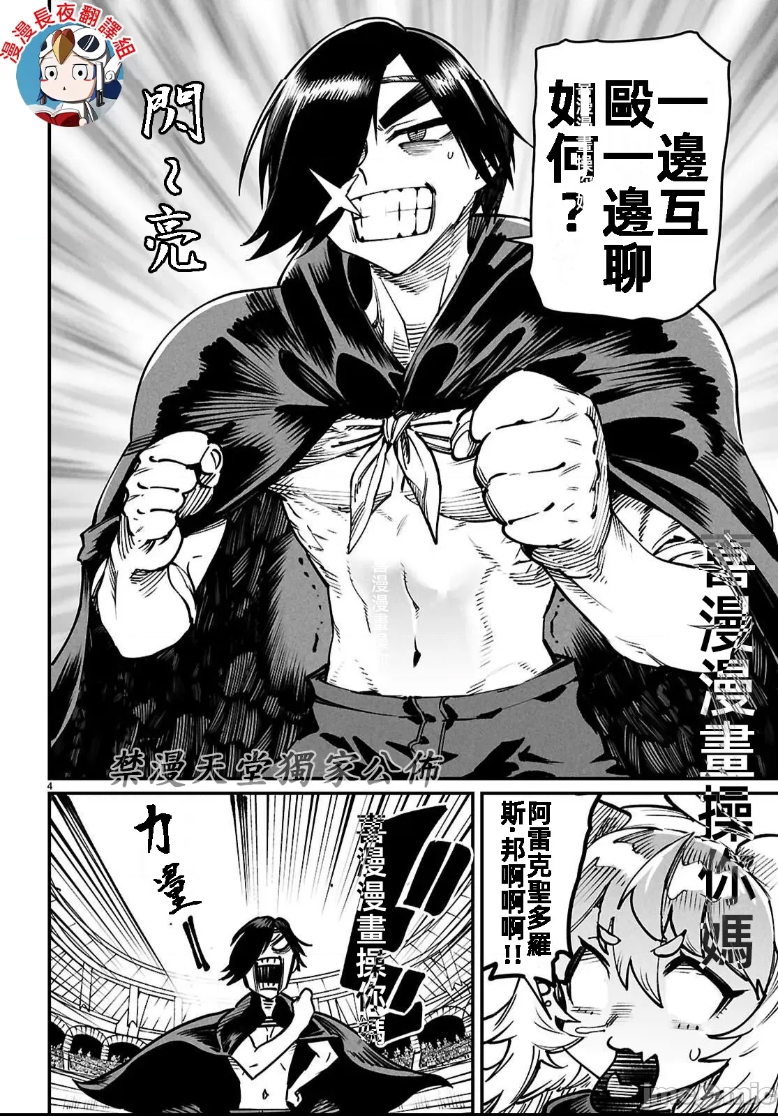 第 4 页