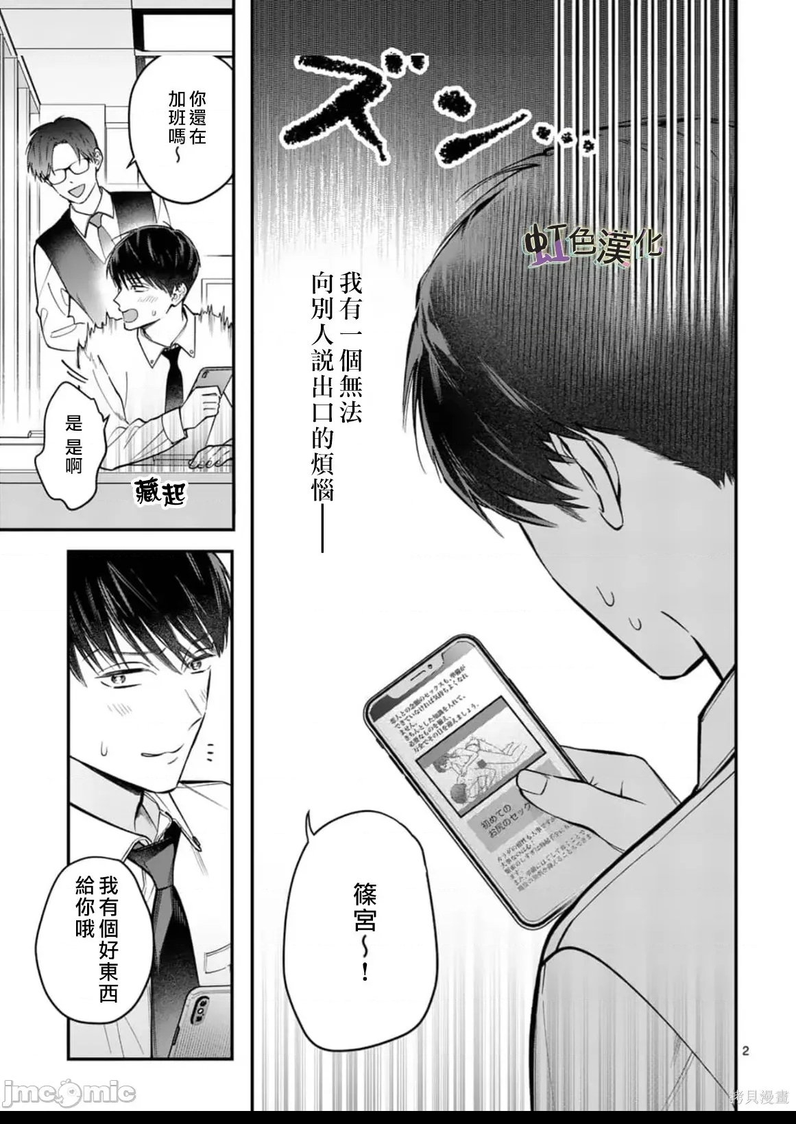 第 2 页