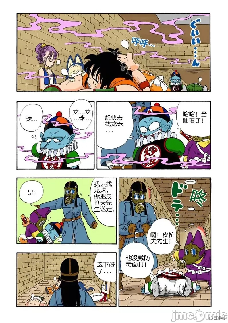第 85 页