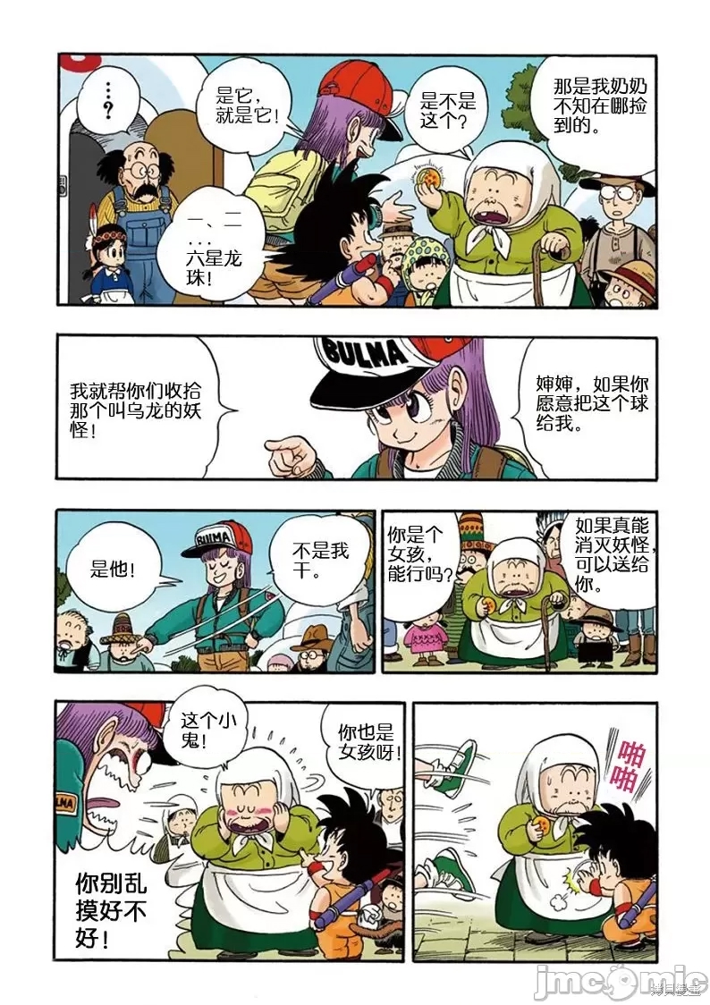 第 88 页