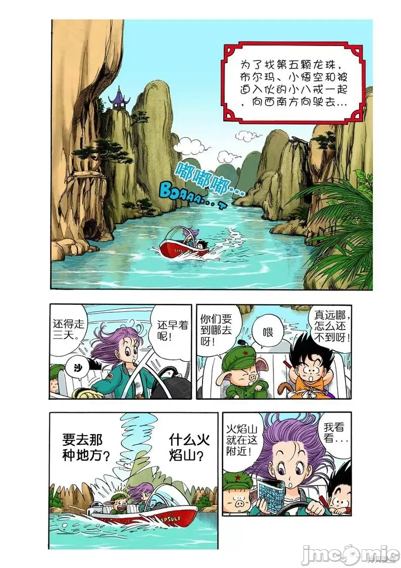 第 112 页